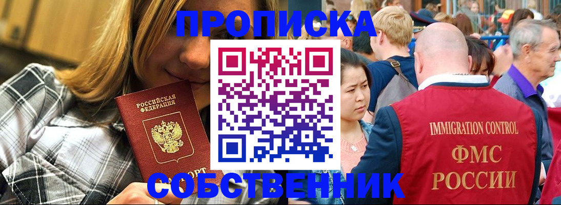 временная регистрация законно в Хвалынске