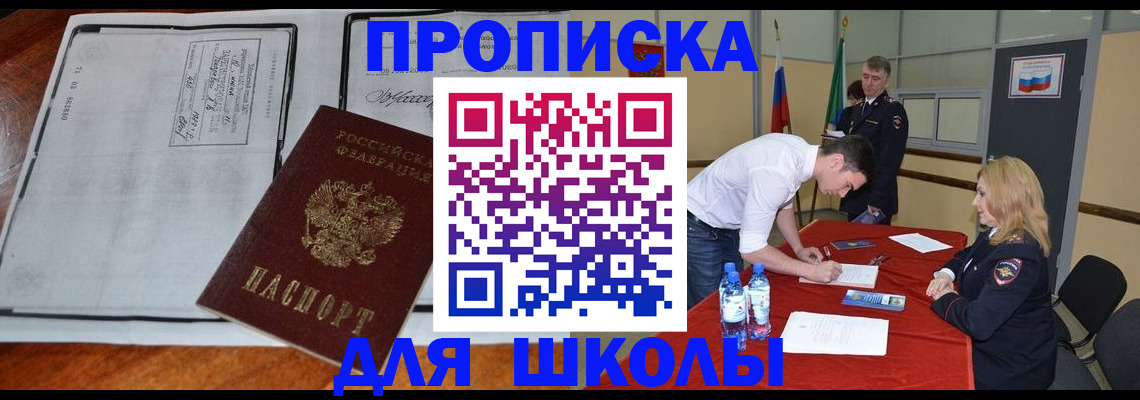 временная регистрация законно в Хвалынске