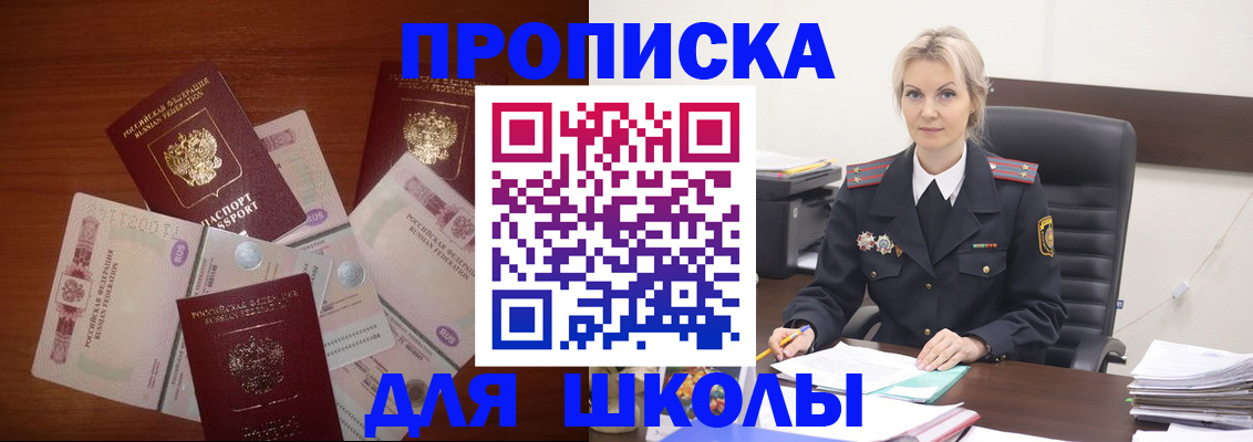 временная регистрация купить в Хвалынске