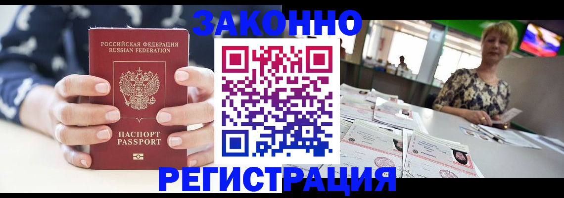 прописка ребенка в Хвалынске