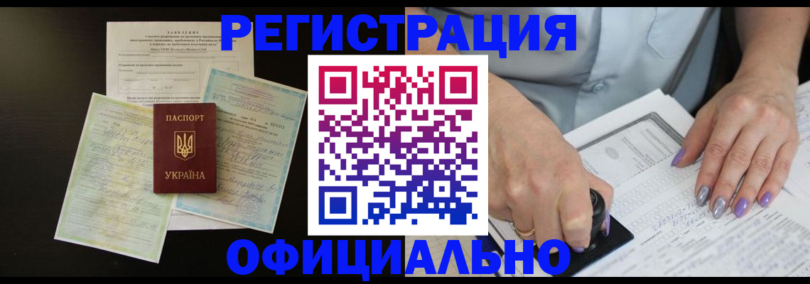 прописка паспорт в Хвалынске