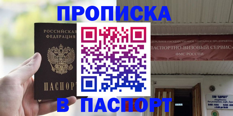 пропишу в квартире в Хвалынске