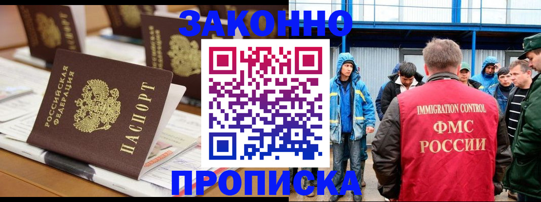 прописка поиск в Хвалынске