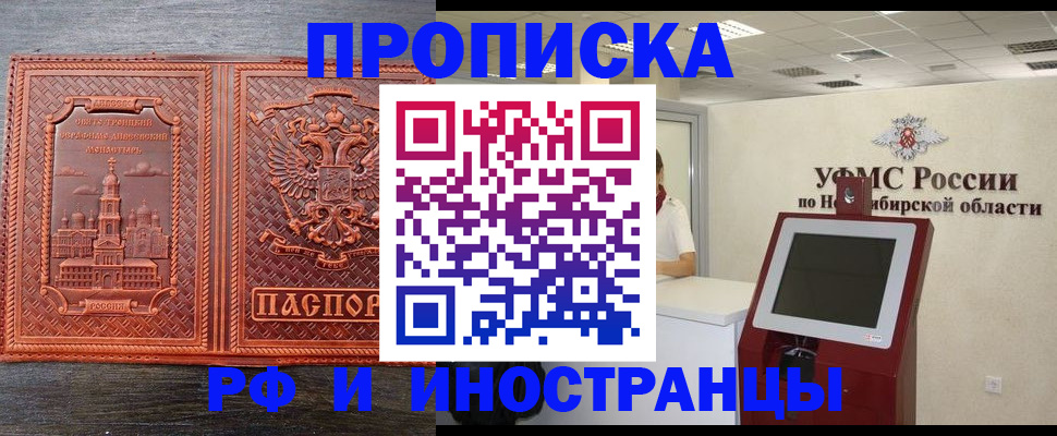 временная регистрация адрес в Хвалынске