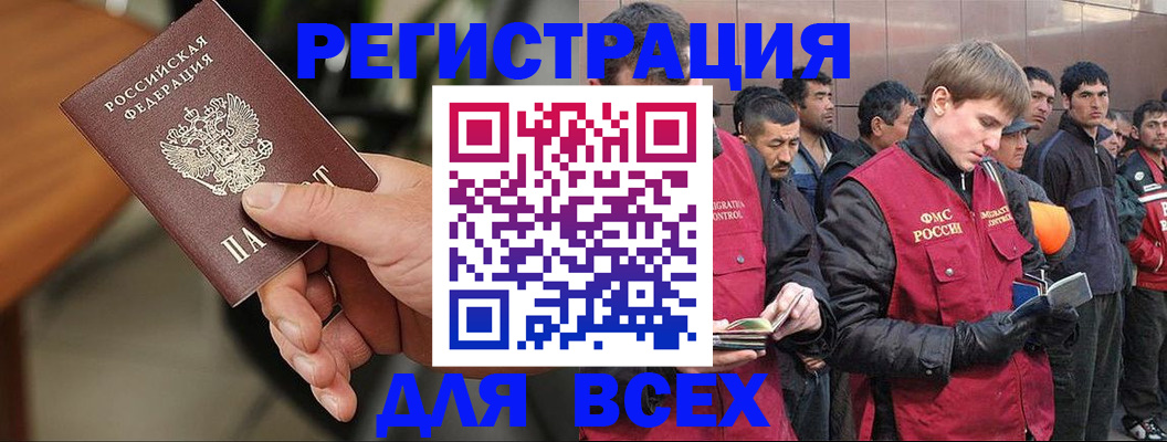 прописка паспорт в Хвалынске