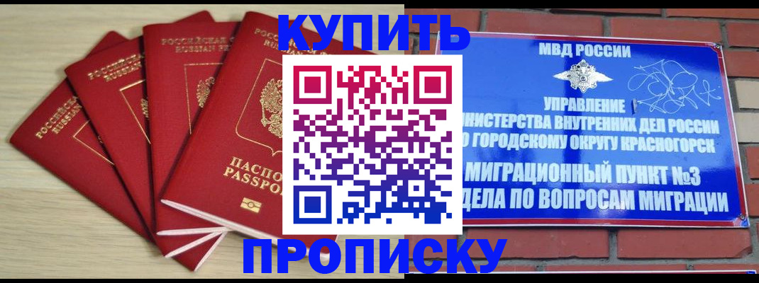 миграционный учет в Хвалынске